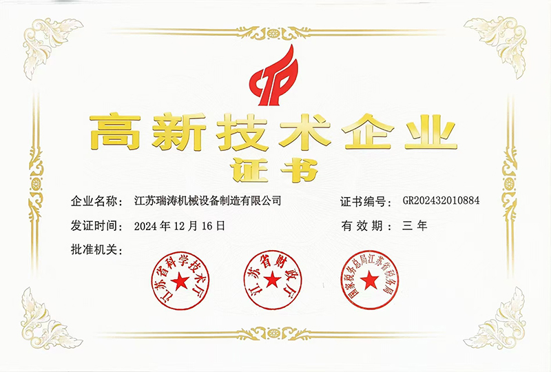 高新技術企業.jpg