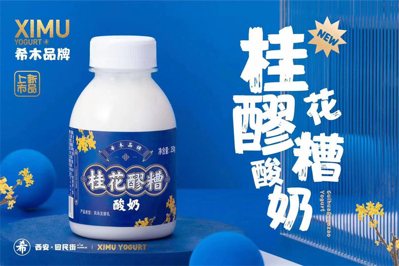 常溫酸奶、冷藏酸奶、乳酸菌飲料，有啥區(qū)別？喝哪個(gè)更健康？