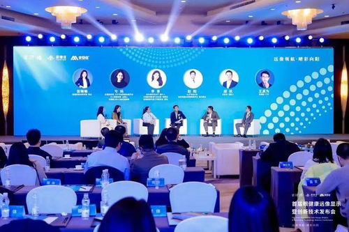 首屆眼健康遠像顯示暨創新技術發布會圓滿舉辦