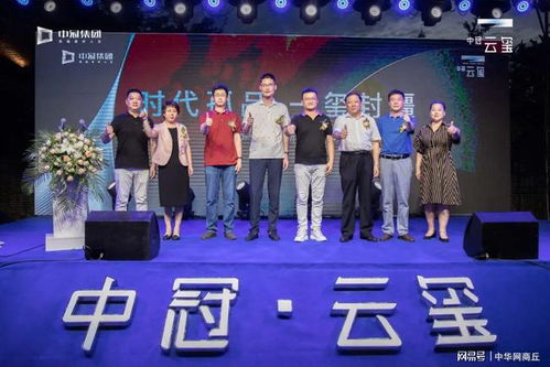 中冠 云璽 古城封面造極商丘 top系新品發(fā)布會(huì)落幕