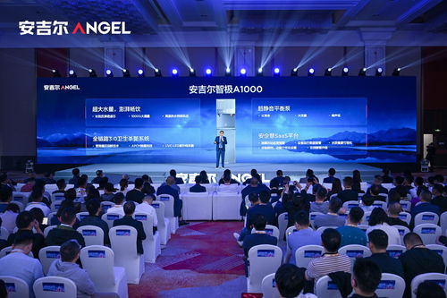 科技引領銷量領先,安吉爾商用 智極 系列新品發布會圓滿舉辦