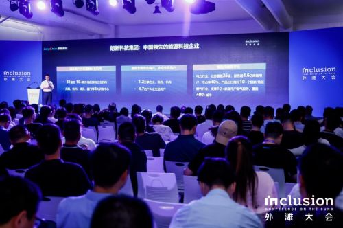 inclusion 外灘大會(huì) 開(kāi)辟資本市場(chǎng)新藍(lán)海 共話(huà)web3數(shù)字夢(mèng)想