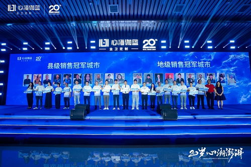 20歲 心潮澎湃 伽藍潔具20周年慶典暨2024心海伽藍全國經(jīng)銷商峰會圓滿落幕