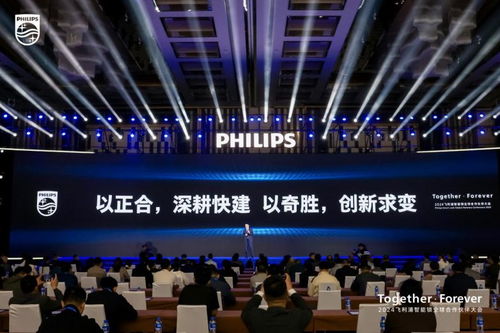 飛利浦智能鎖攜手全球伙伴行穩致遠 共啟智慧安防新篇章