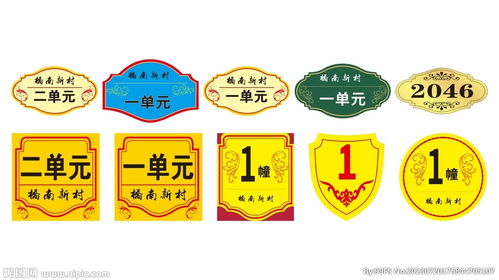 標(biāo)識(shí)標(biāo)號(hào)牌素材