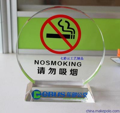 亞克力禁止吸煙 請(qǐng)勿吸煙標(biāo)識(shí)牌 標(biāo)識(shí)絲印雕刻 禁煙標(biāo)志 貼墻標(biāo)識(shí) - 亞克力禁止吸煙 請(qǐng)勿吸煙標(biāo)識(shí)牌 標(biāo)識(shí)絲印雕刻 禁煙標(biāo)志 貼墻標(biāo)識(shí)廠家 - 亞克力禁止吸煙 請(qǐng)勿吸煙標(biāo)識(shí)牌 標(biāo)識(shí)絲印雕刻 禁煙標(biāo)志 貼墻標(biāo)識(shí)價(jià)格 - 深圳市七彩云有機(jī)玻璃制品 - 