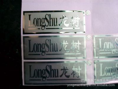 【定做金屬 廣東高光UP鈦金標(biāo)牌(圖)】?jī)r(jià)格,廠(chǎng)家,圖片,其他商標(biāo)、標(biāo)識(shí)產(chǎn)品,廣州市永茂標(biāo)牌-