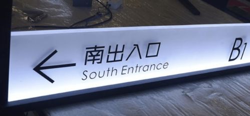 亞克力發光標識工藝的優勢分析